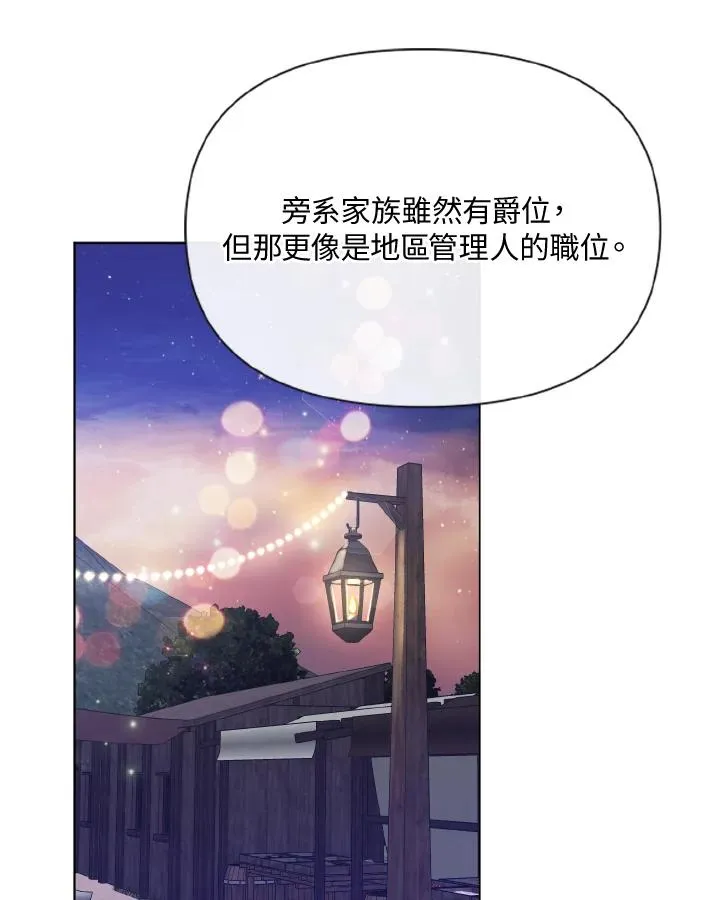 第42话 第23页
