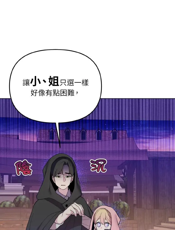 第42话 第38页