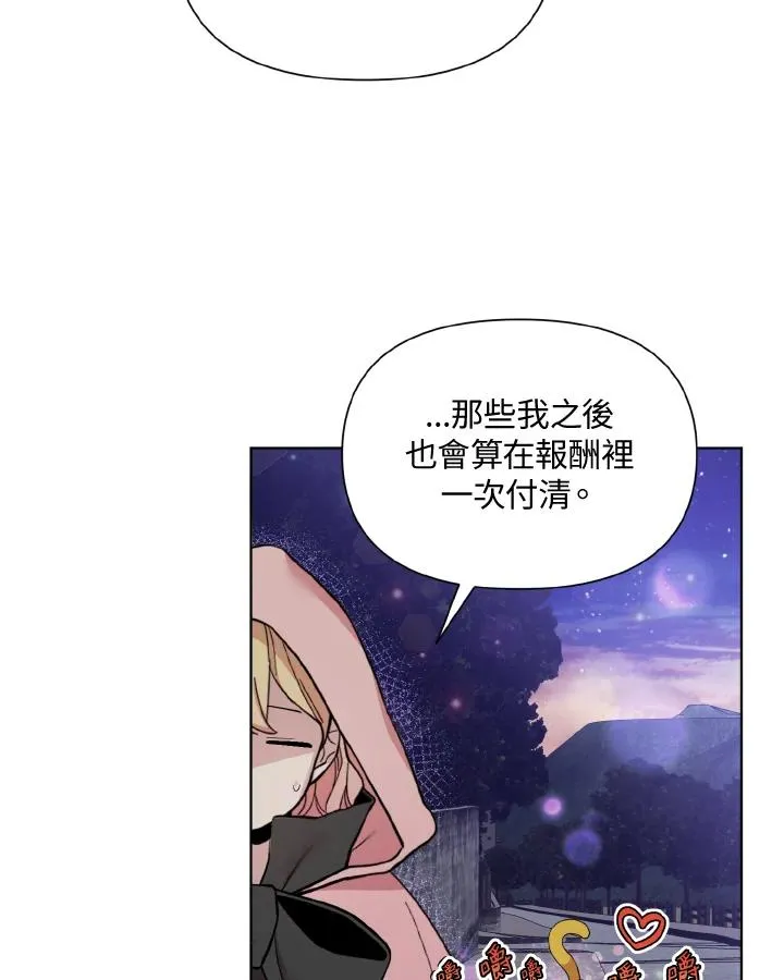 第42话 第45页