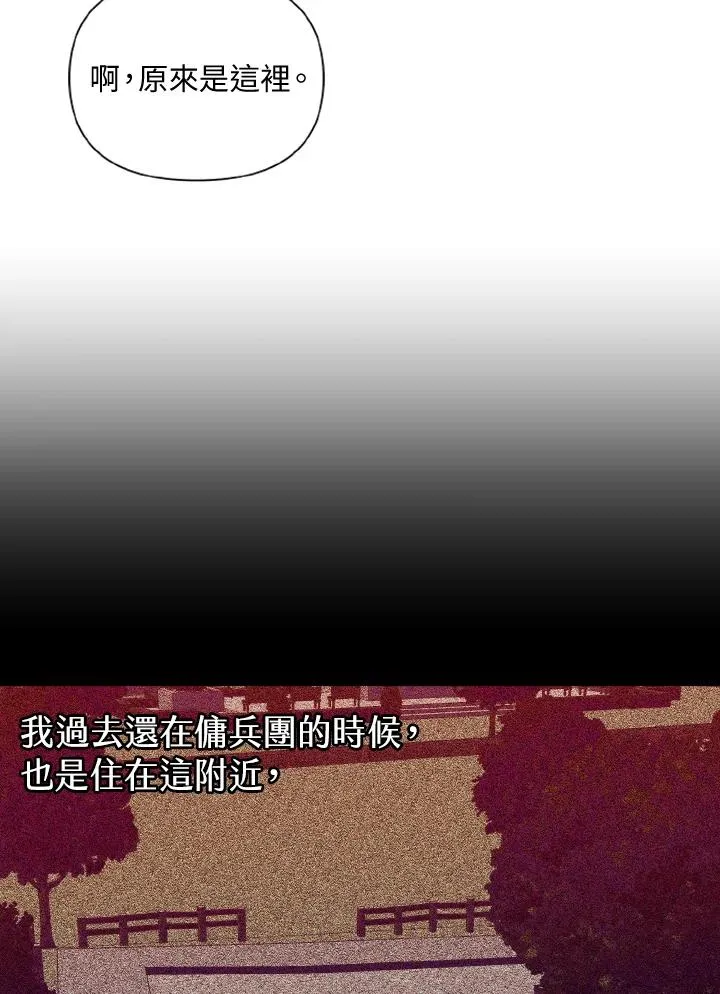 第42话 第53页