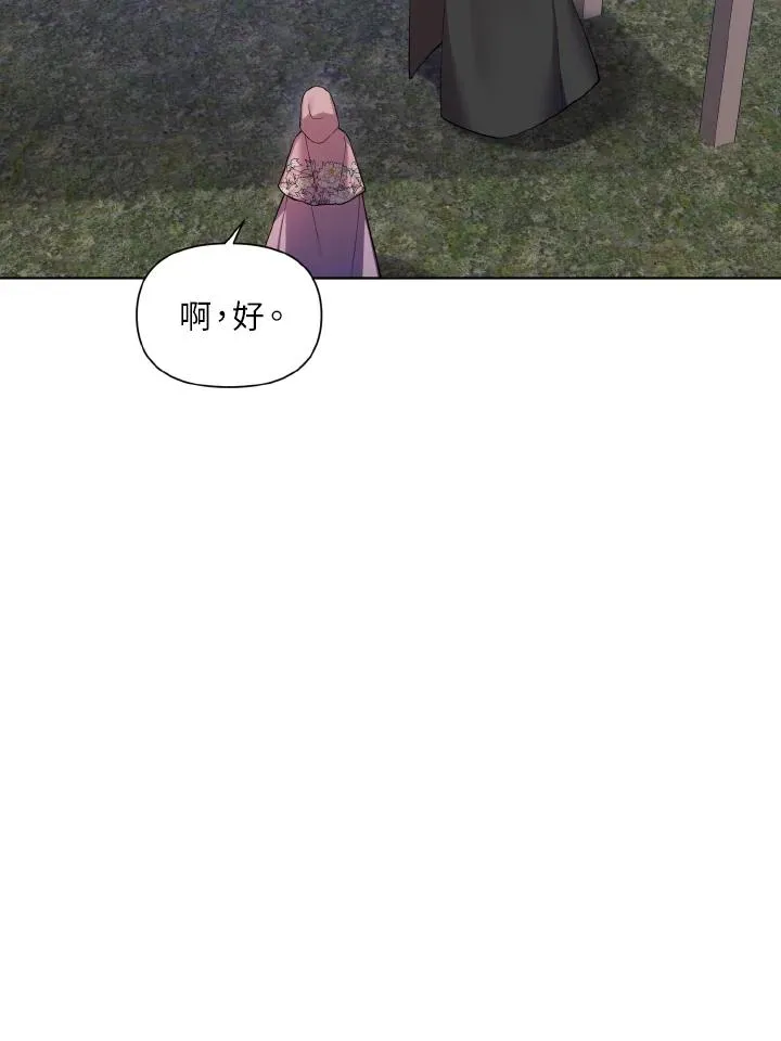 第43话 第2页