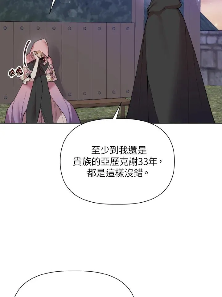 第43话 第6页