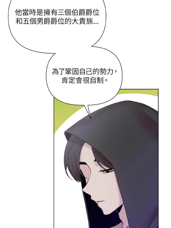 第43话 第7页