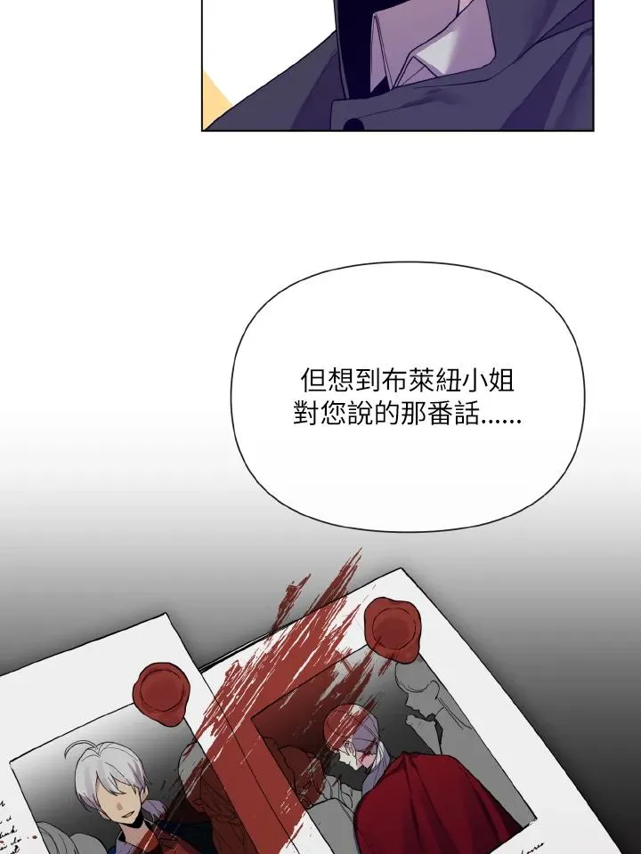 第43话 第8页