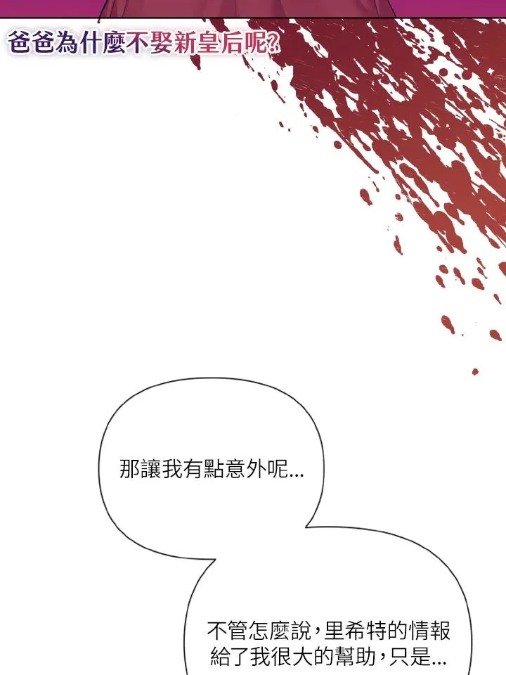 第43话 第12页