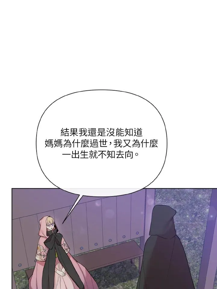 第43话 第14页