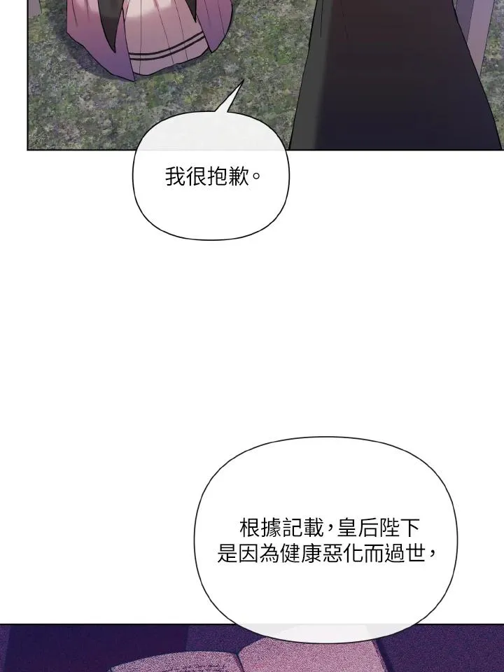 第43话 第15页
