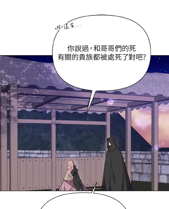 第43话 第23页