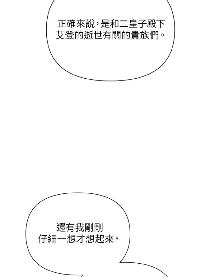 第43话 第24页