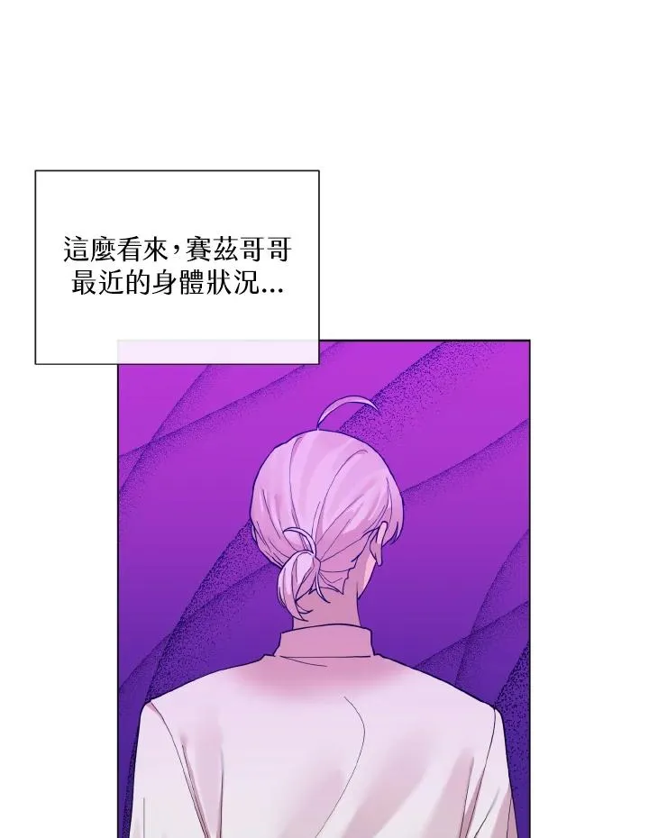 第43话 第30页