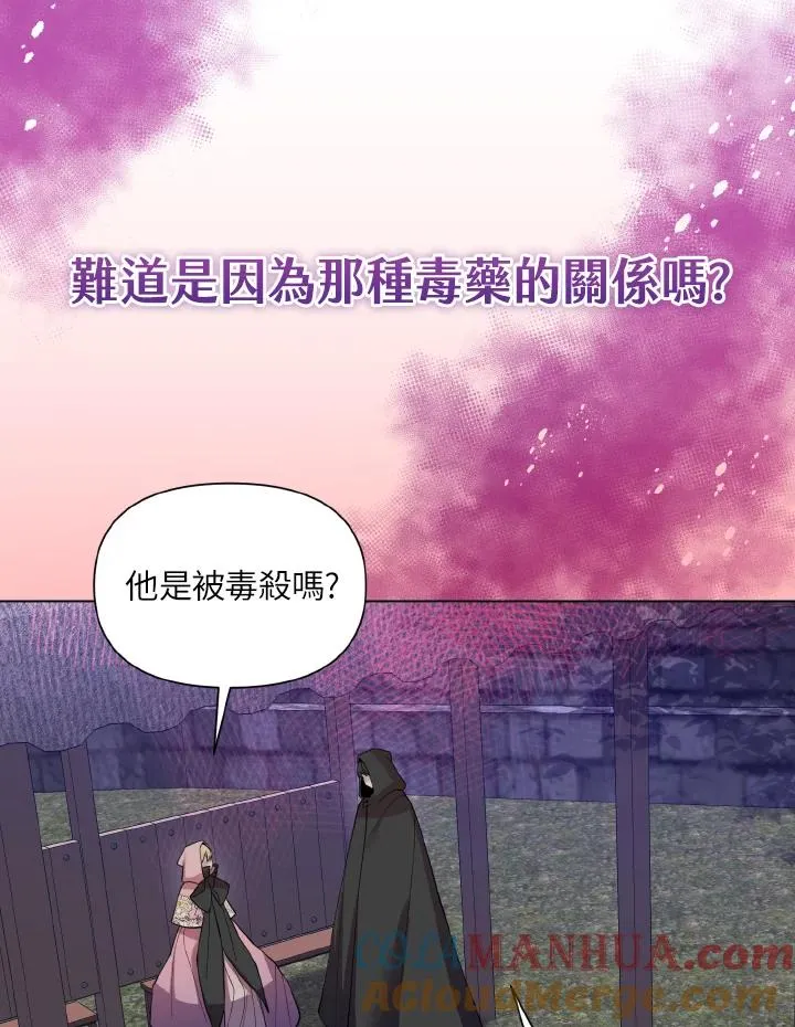 第43话 第33页
