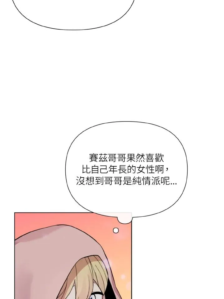 第43话 第42页