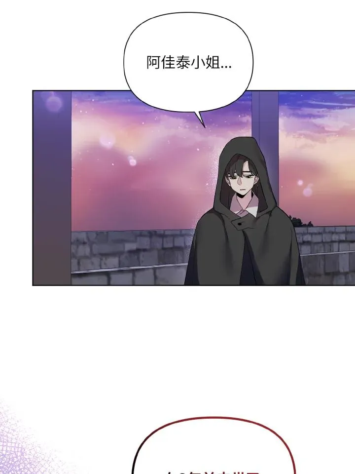 第43话 第44页