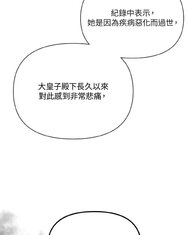 第43话 第47页