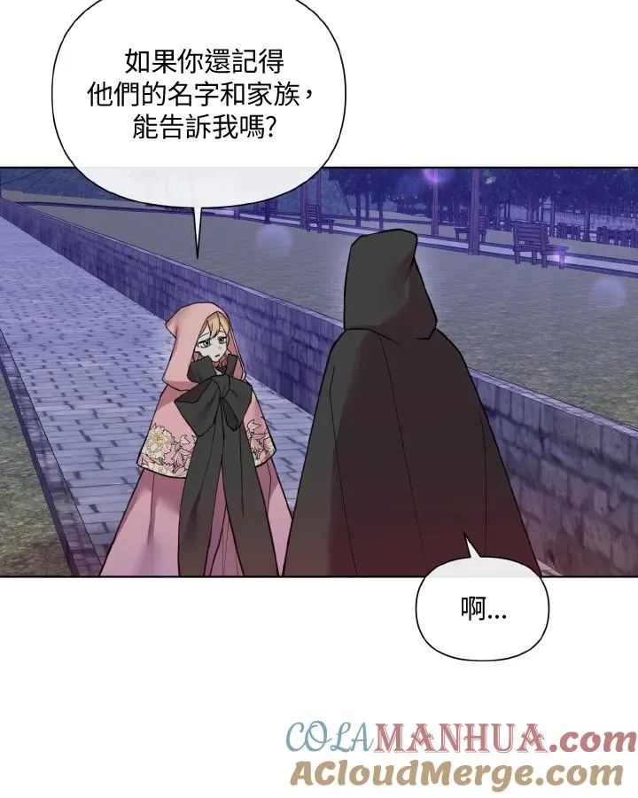 第43话 第53页