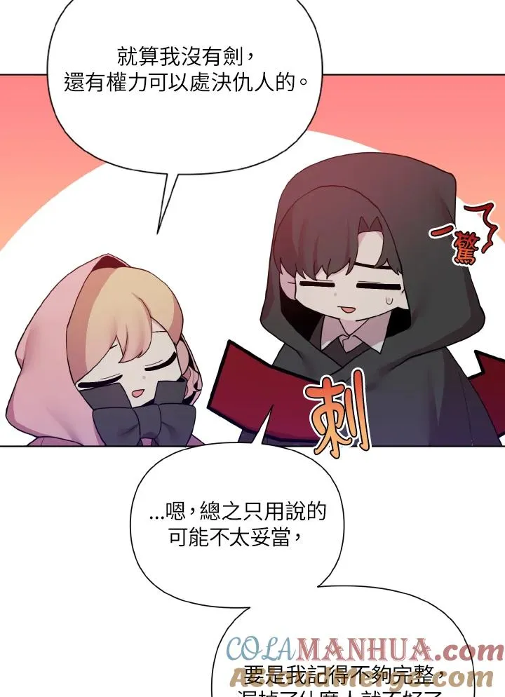 第43话 第57页