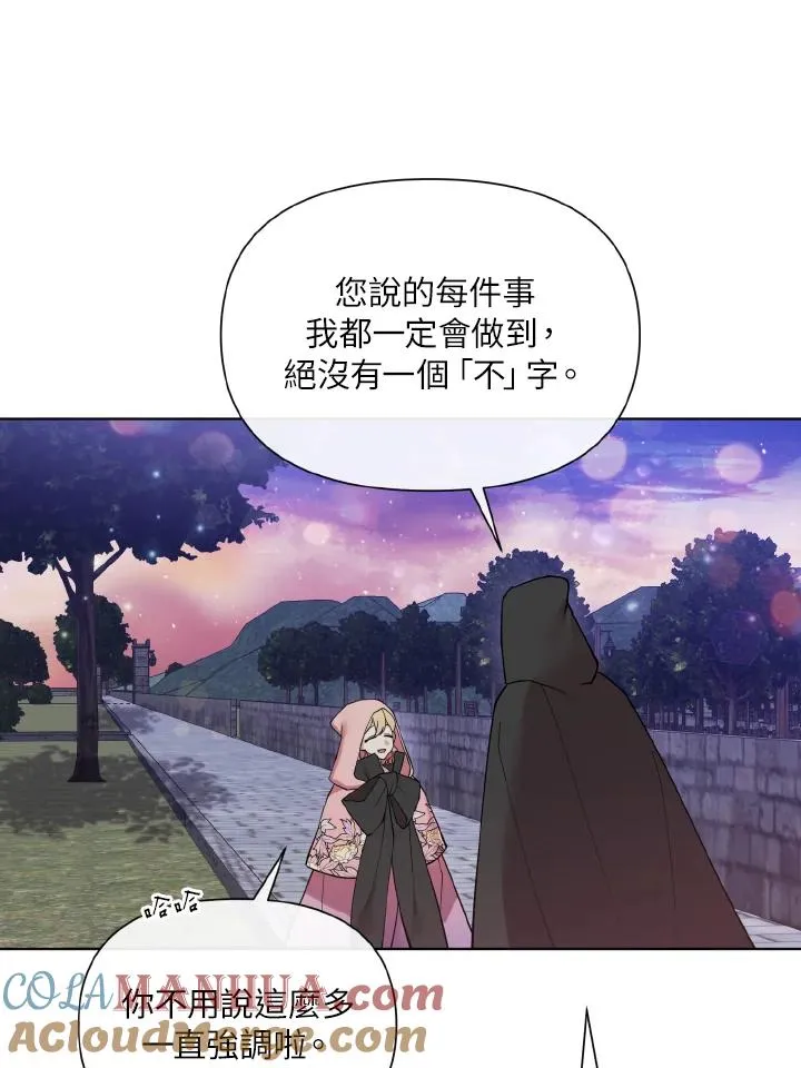 第43话 第61页