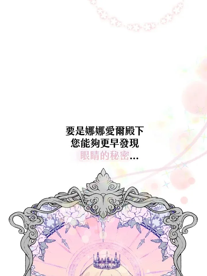 第43话 第64页