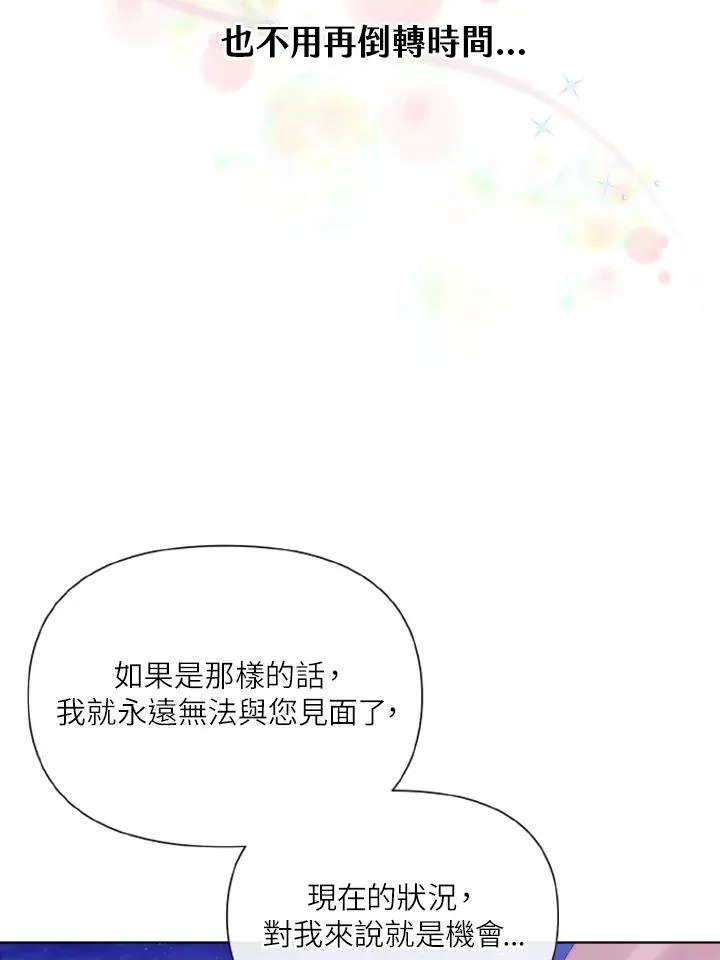 第43话 第66页