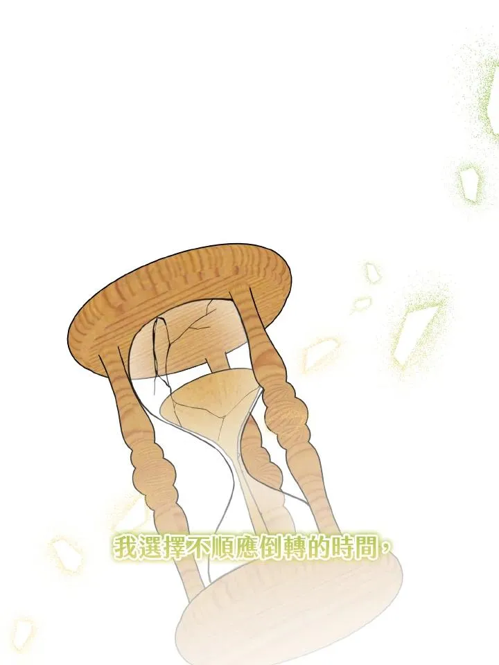 第43话 第68页