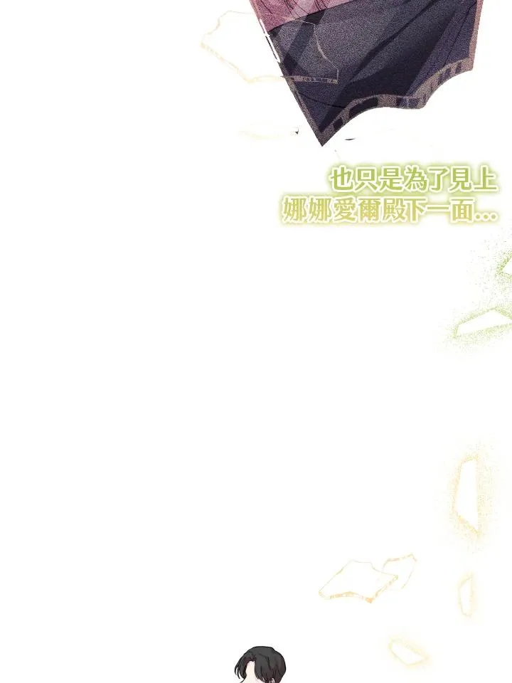 第43话 第70页