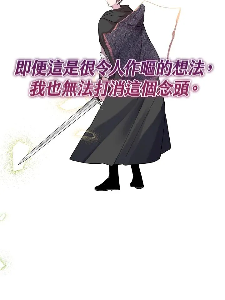 第43话 第71页