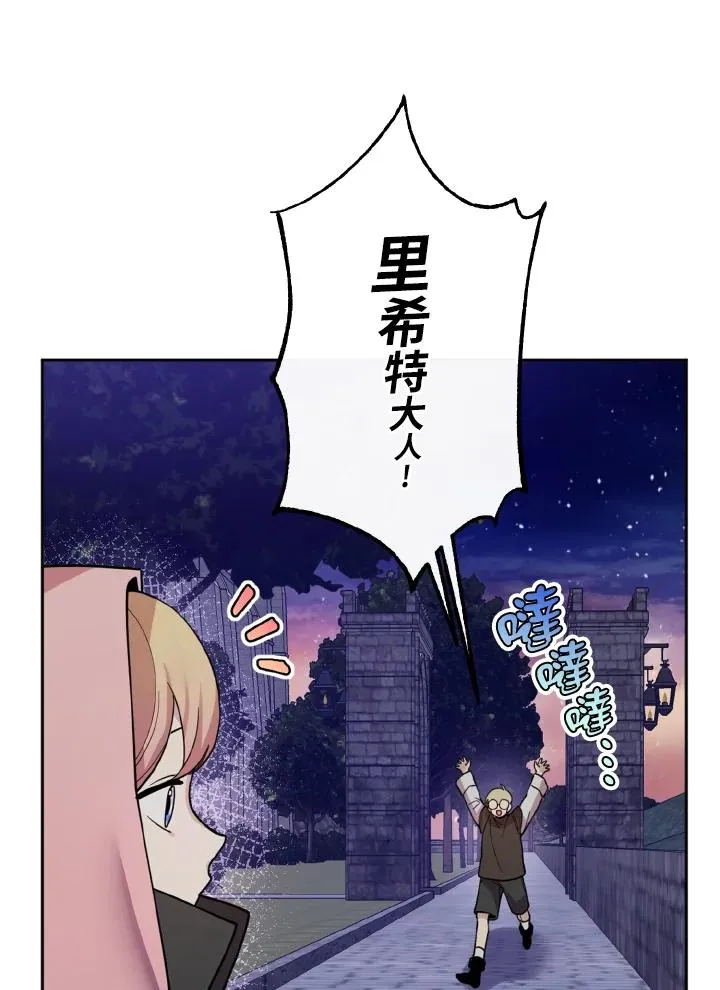 第43话 第74页