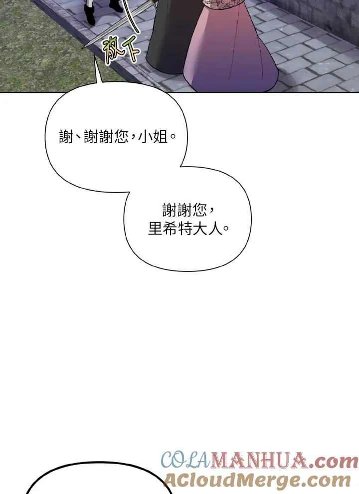 第43话 第85页