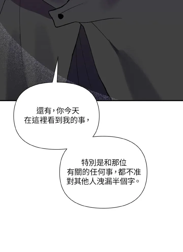 第43话 第87页