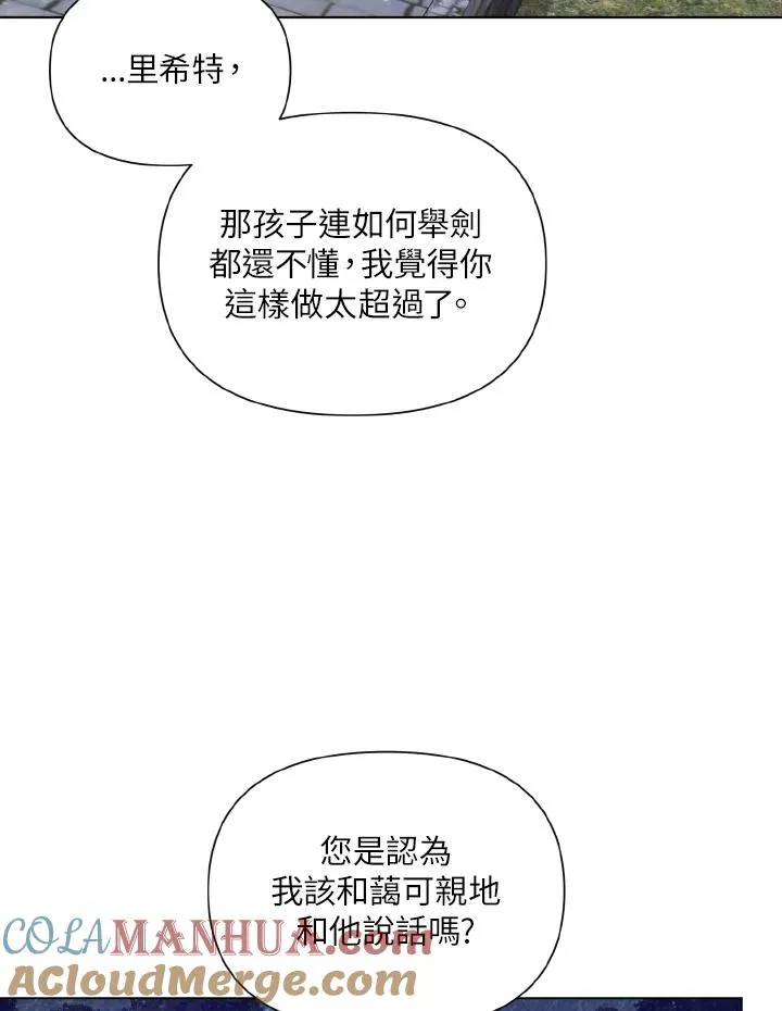 第43话 第89页