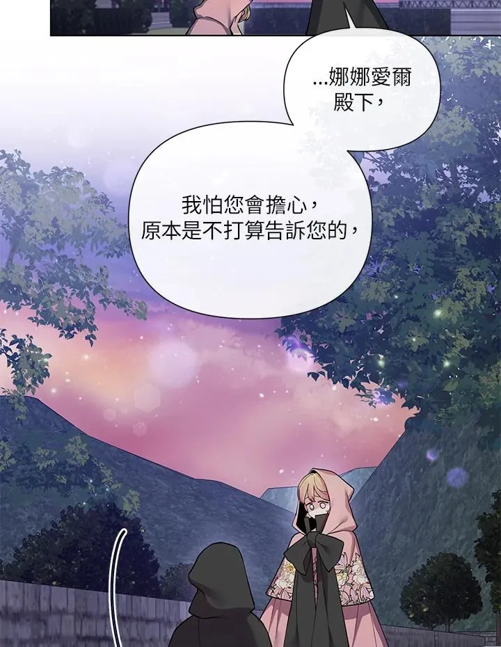 第44话 第2页