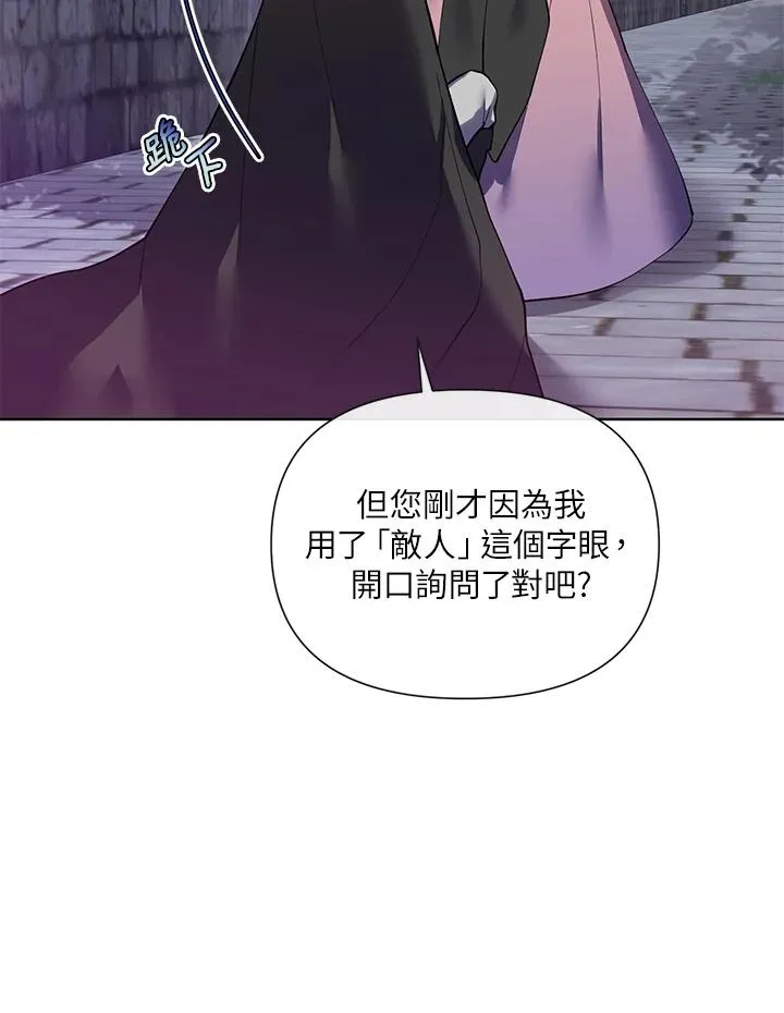 第44话 第3页