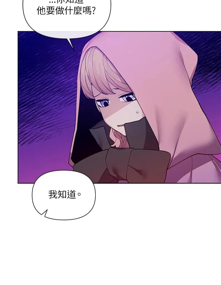 第44话 第8页