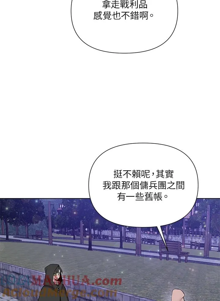 第44话 第21页