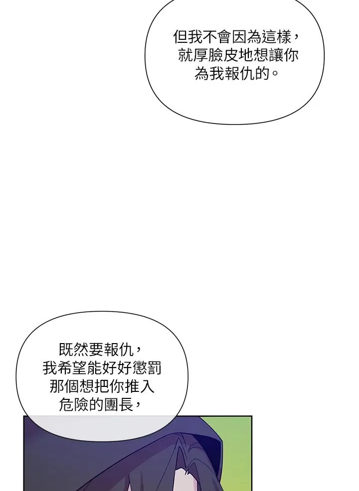 第44话 第23页