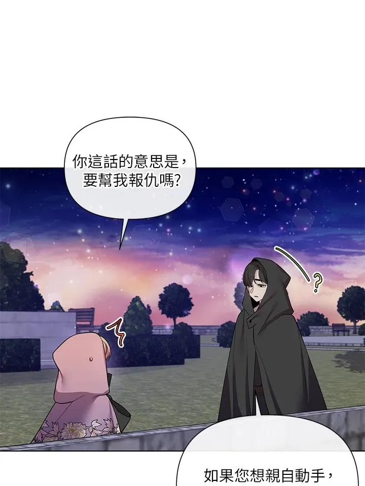 第44话 第26页