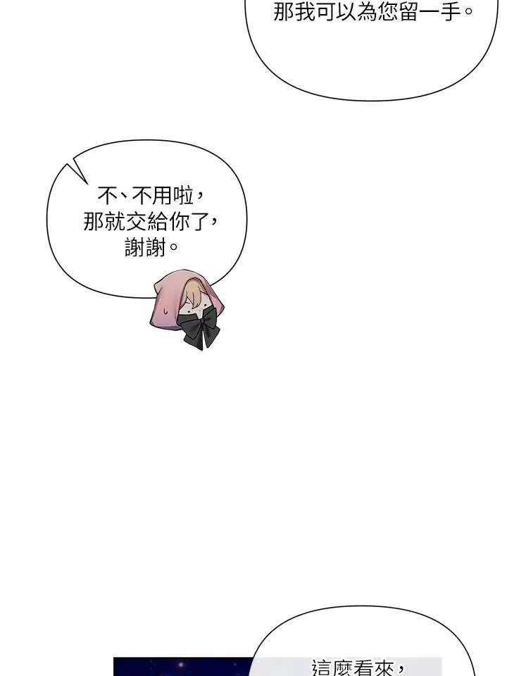 第44话 第27页