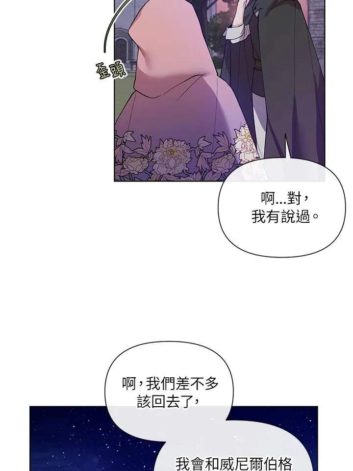 第44话 第31页