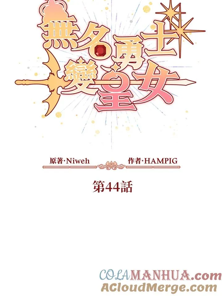 第44话 第41页
