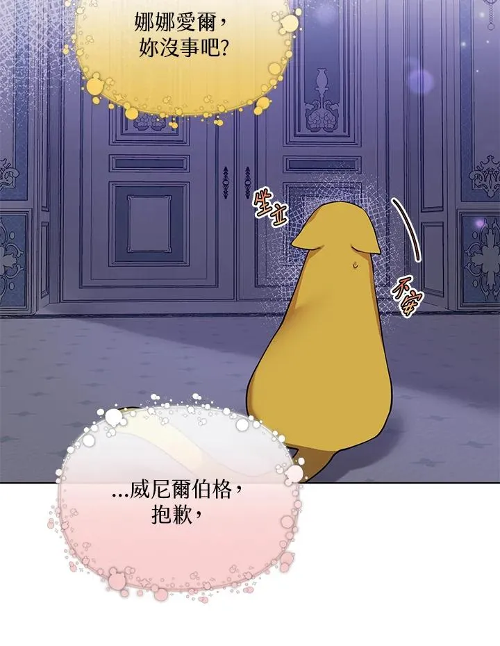 第44话 第43页