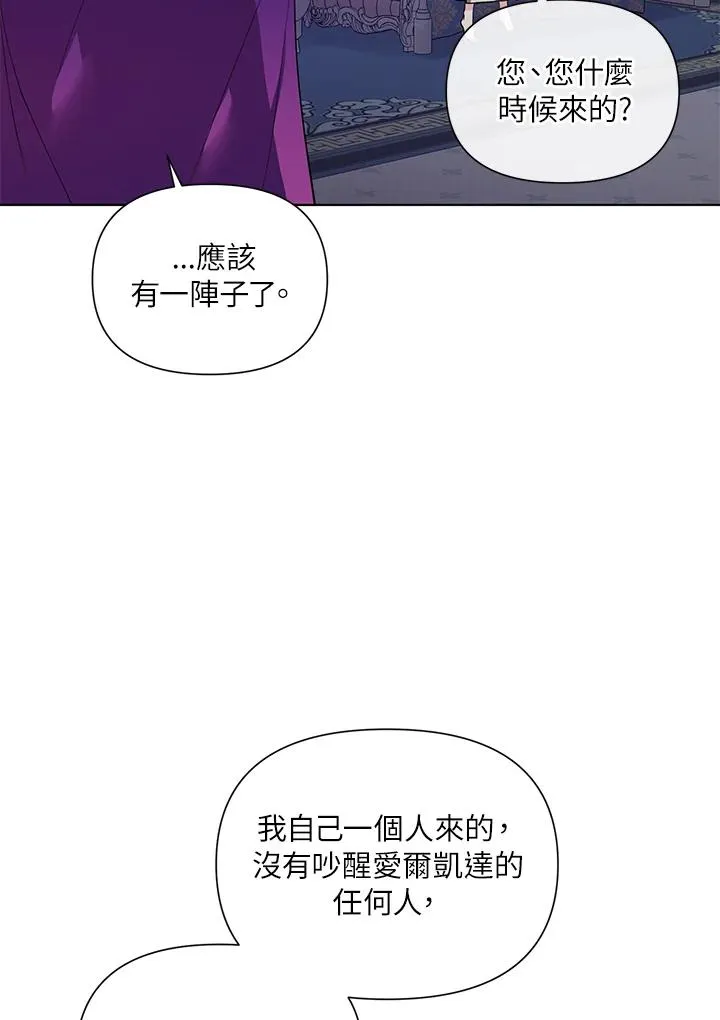 第44话 第67页