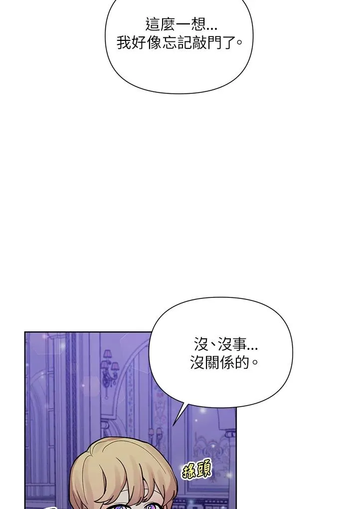 第44话 第71页
