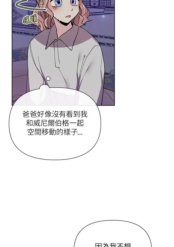 第44话 第72页