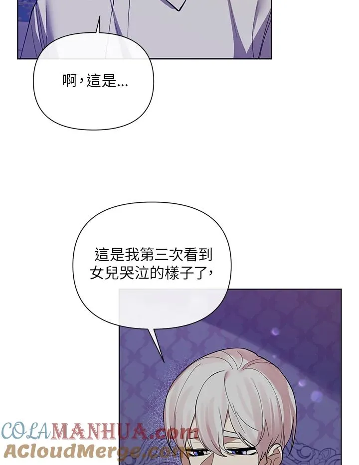 第44话 第77页