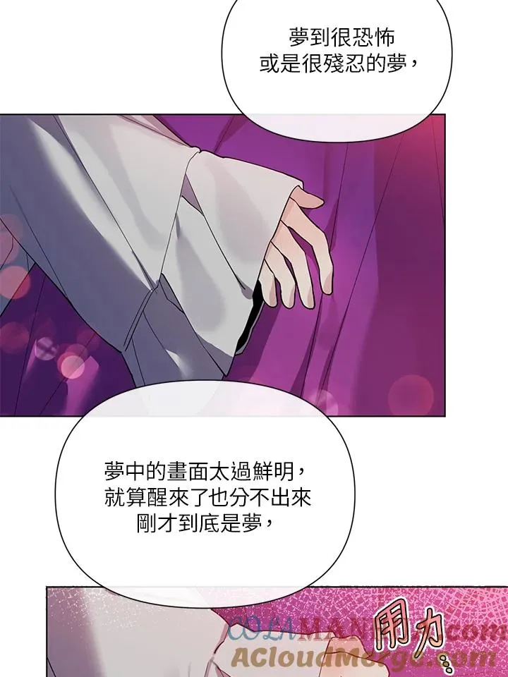 第44话 第85页