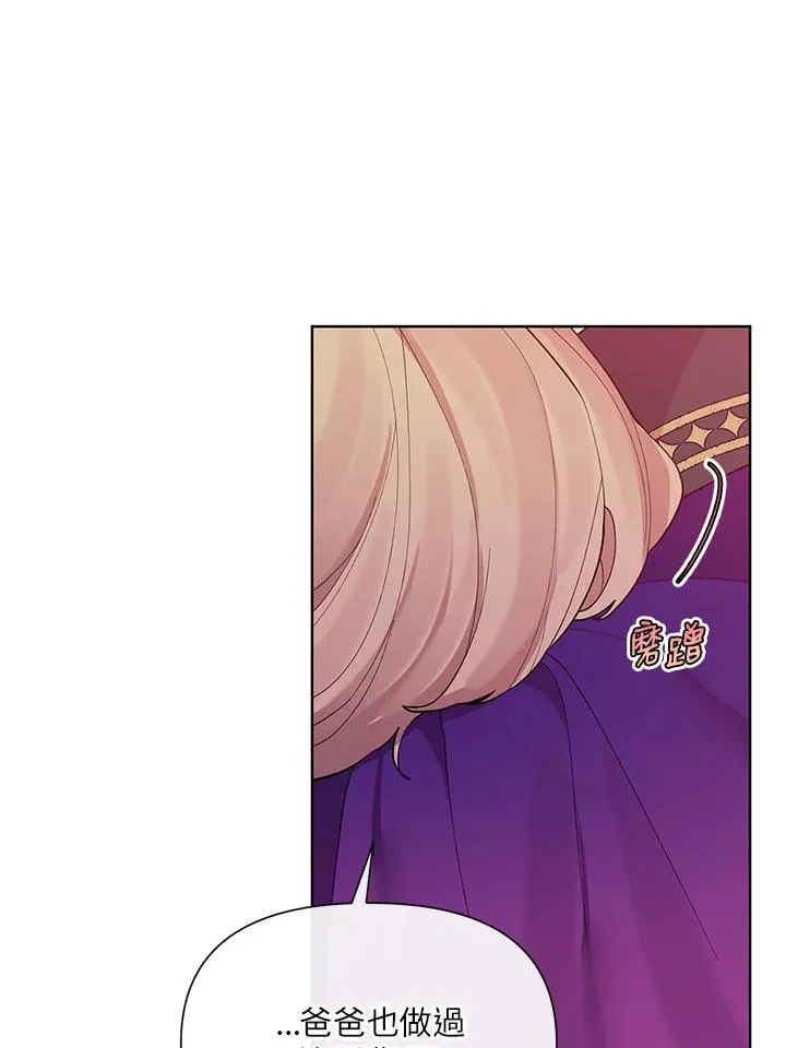 第44话 第88页