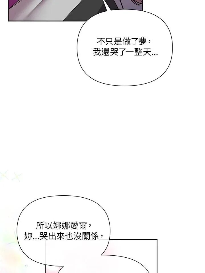 第44话 第90页