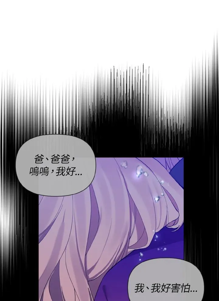 第45话 第3页