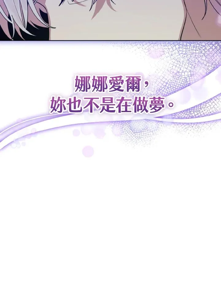 第45话 第8页