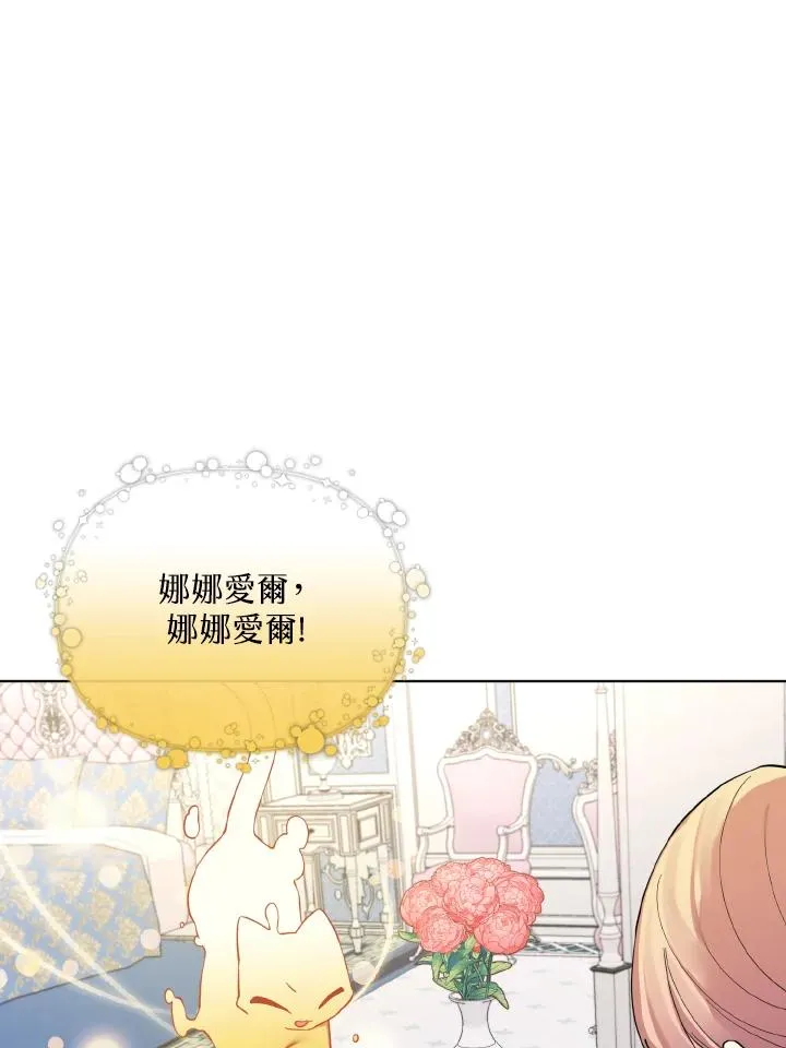 第45话 第14页